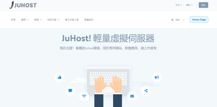 JuHost 新增香港物理服务器租用 35M带宽不限制流量 - 第1张