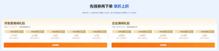 阿里云春季上云采购活动 最后一波新老客户不限的99年服务器 - 第3张