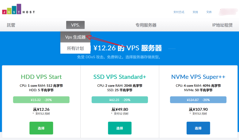JustHost 最新优惠活动盘点 可选日本美国香港等40+数据中心免费换IP - 第1张