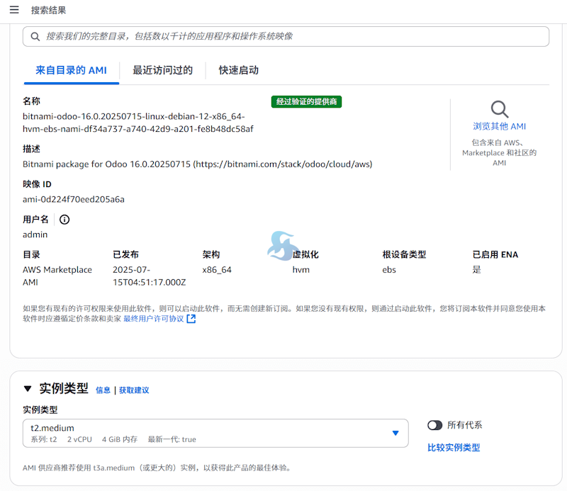 实战利用亚马逊云科技EC2服务器构建线上Odoo企业管理套件 - 第6张