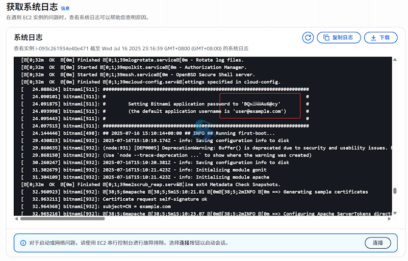 实战利用亚马逊云科技EC2服务器构建线上Odoo企业管理套件 - 第11张