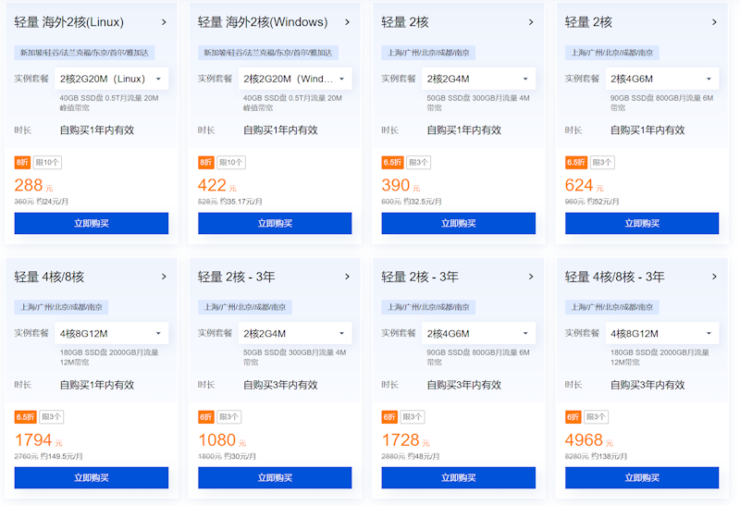 腾讯云轻量应用服务器特惠活动 新老客户均可享受 - 第3张