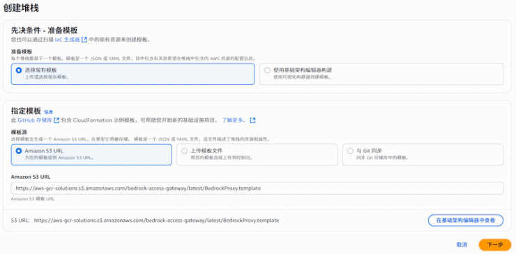 亲测实现Bedrock Access Gateway 部署 OpenAI兼容Claude模型调用 - 第9张