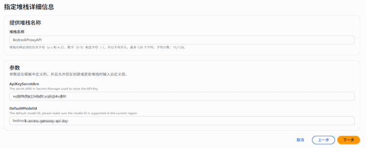 亲测实现Bedrock Access Gateway 部署 OpenAI兼容Claude模型调用 - 第10张