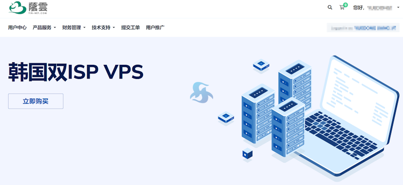 荫云新增日本双ISP网络 原生IP云服务器 200M带宽 Linux - 第1张