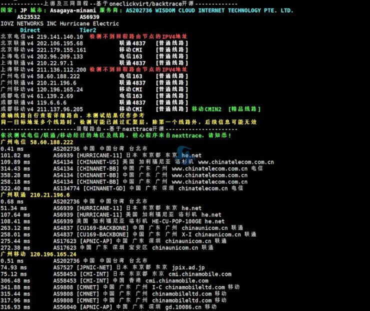 荫云新增日本双ISP网络 原生IP云服务器 200M带宽 Linux - 第6张