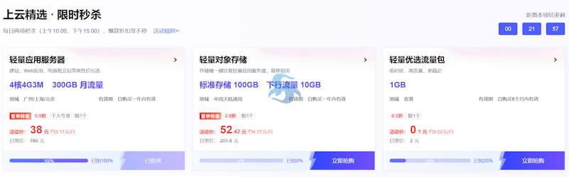 双11大促腾讯云活动 - 轻量云服务器年付38元 新老客户优惠且支持续费 - 第1张