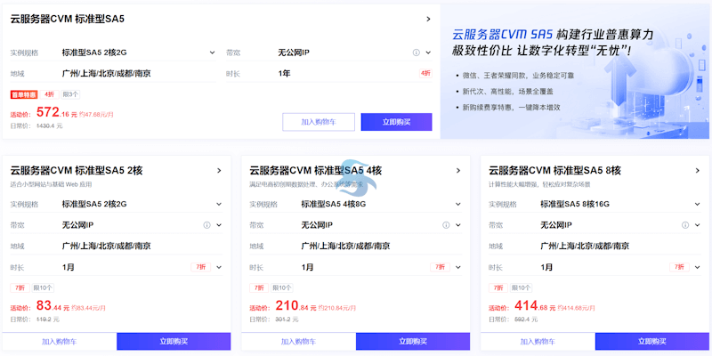 双11大促腾讯云活动 - 轻量云服务器年付38元 新老客户优惠且支持续费 - 第3张