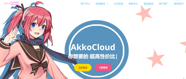 3个值得推荐的欧洲CN2 VPS主机方案 - 第1张